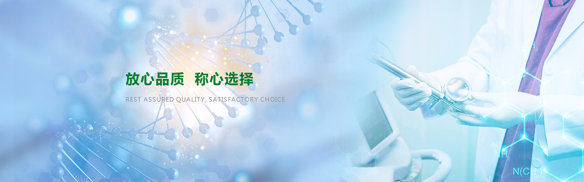産品中心banner